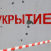 Exclusive: Voronezh Oblast Governor Issues Rare Alert Over Imminent UAV Threat, Revealing Limited Access to Critical Intelligence